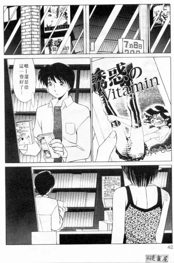 [Miyamoto Rumi] sensitiveness Fhentai - Page 41