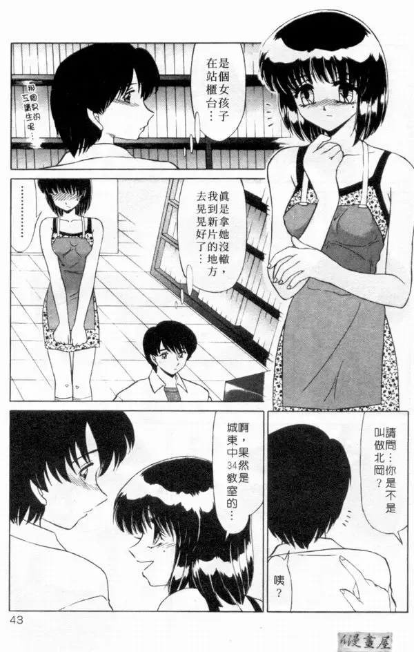 [Miyamoto Rumi] sensitiveness Fhentai - Page 42