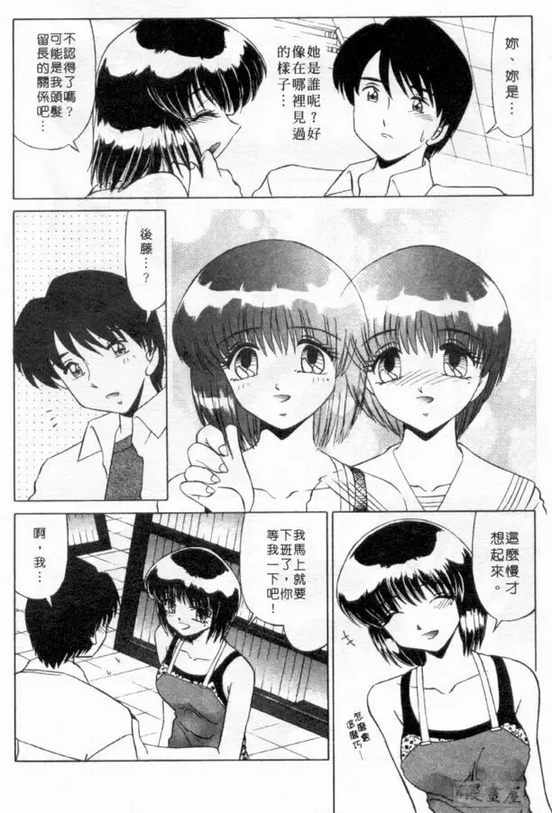 [Miyamoto Rumi] sensitiveness Fhentai - Page 43