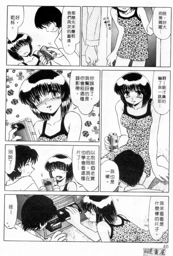 [Miyamoto Rumi] sensitiveness Fhentai - Page 45