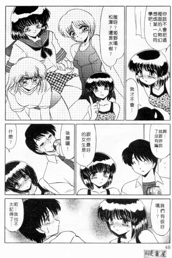 [Miyamoto Rumi] sensitiveness Fhentai - Page 47