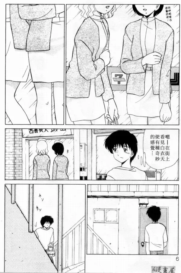 [Miyamoto Rumi] sensitiveness Fhentai - Page 5