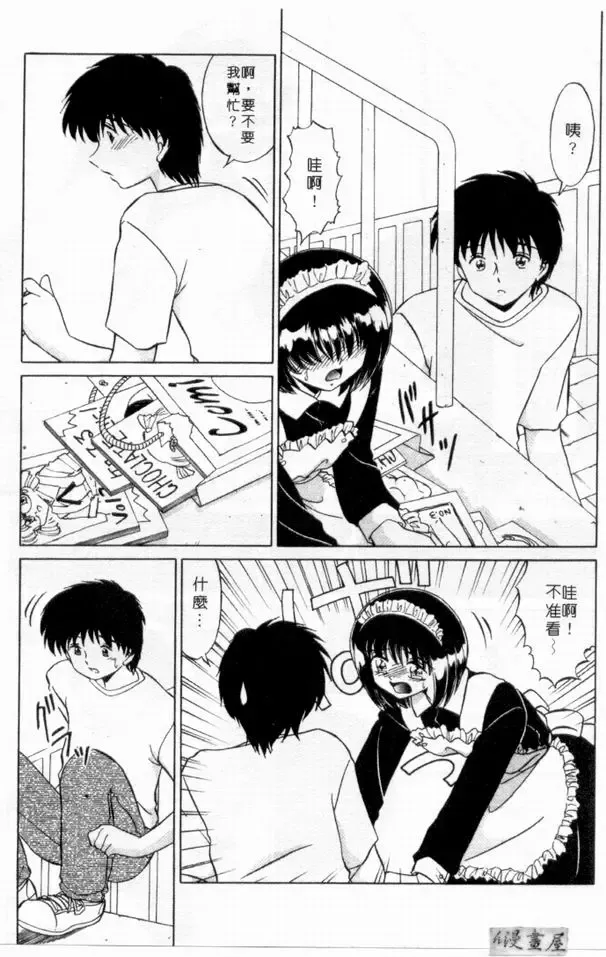 [Miyamoto Rumi] sensitiveness Fhentai - Page 6