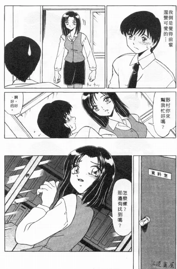 [Miyamoto Rumi] sensitiveness Fhentai - Page 61