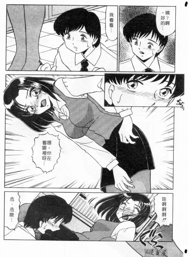 [Miyamoto Rumi] sensitiveness Fhentai - Page 63