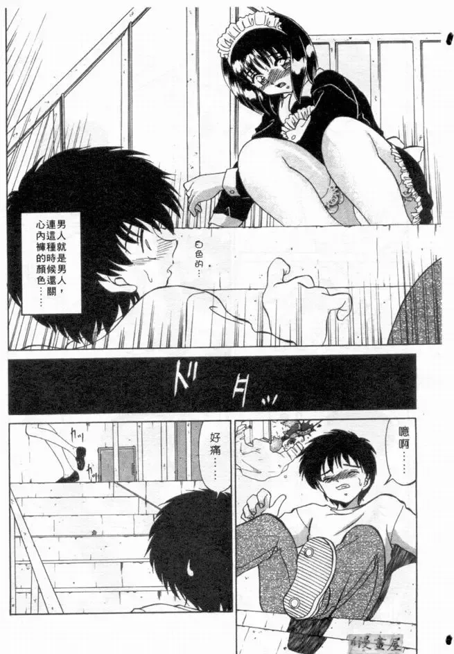 [Miyamoto Rumi] sensitiveness Fhentai - Page 7