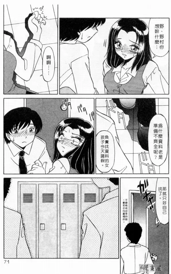 [Miyamoto Rumi] sensitiveness Fhentai - Page 70