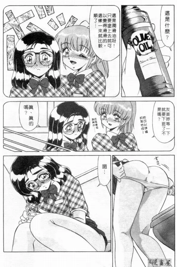 [Miyamoto Rumi] sensitiveness Fhentai - Page 83