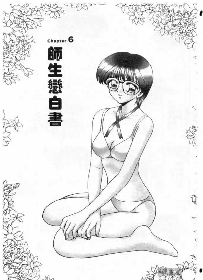 [Miyamoto Rumi] sensitiveness Fhentai - Page 94