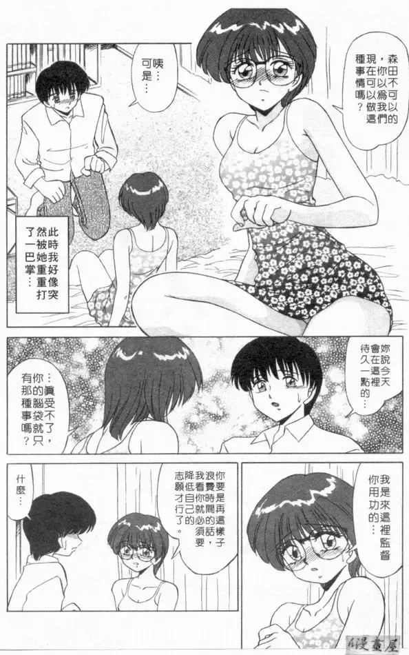 [Miyamoto Rumi] sensitiveness Fhentai - Page 95