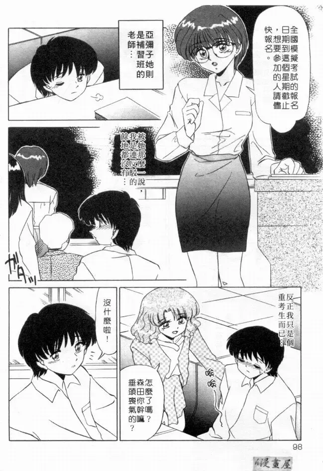 [Miyamoto Rumi] sensitiveness Fhentai - Page 97