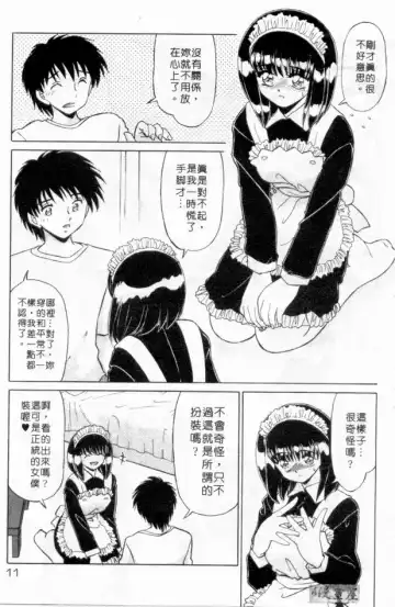 [Miyamoto Rumi] sensitiveness Fhentai - Page 10