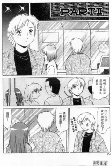 [Miyamoto Rumi] sensitiveness Fhentai - Page 113