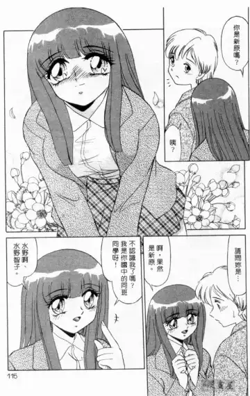 [Miyamoto Rumi] sensitiveness Fhentai - Page 114