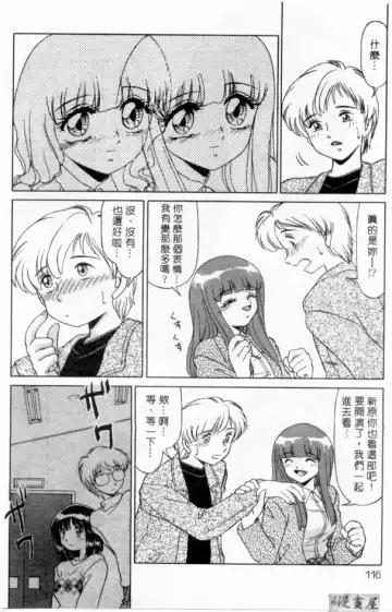 [Miyamoto Rumi] sensitiveness Fhentai - Page 115