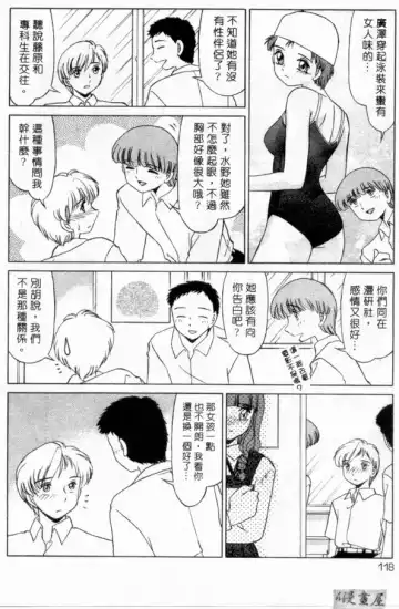 [Miyamoto Rumi] sensitiveness Fhentai - Page 117