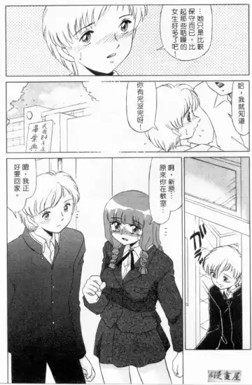 [Miyamoto Rumi] sensitiveness Fhentai - Page 118