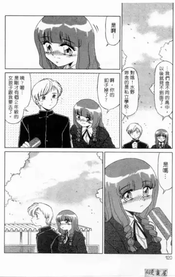 [Miyamoto Rumi] sensitiveness Fhentai - Page 119