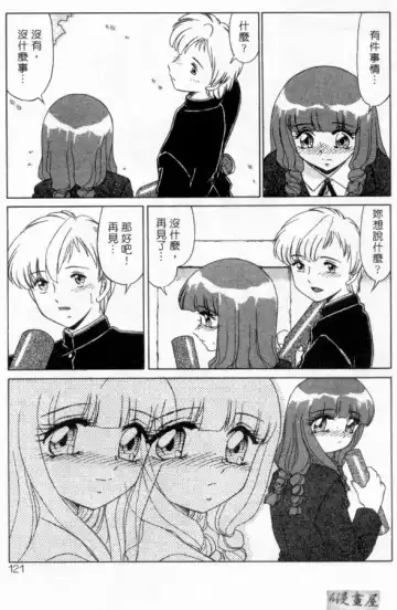 [Miyamoto Rumi] sensitiveness Fhentai - Page 120