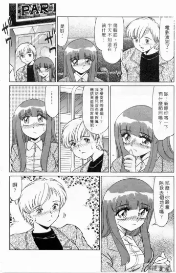 [Miyamoto Rumi] sensitiveness Fhentai - Page 121