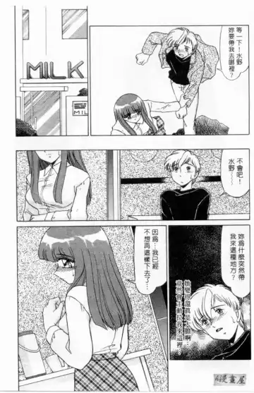 [Miyamoto Rumi] sensitiveness Fhentai - Page 122