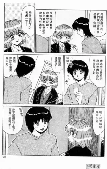 [Miyamoto Rumi] sensitiveness Fhentai - Page 132