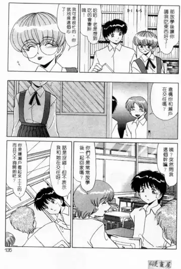 [Miyamoto Rumi] sensitiveness Fhentai - Page 134