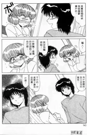 [Miyamoto Rumi] sensitiveness Fhentai - Page 139