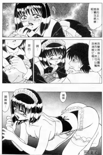 [Miyamoto Rumi] sensitiveness Fhentai - Page 14