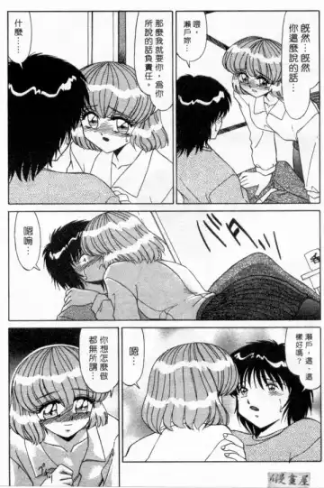 [Miyamoto Rumi] sensitiveness Fhentai - Page 140