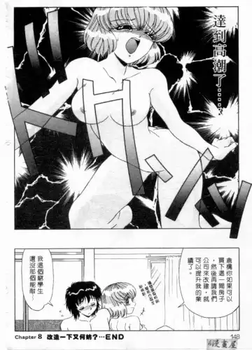 [Miyamoto Rumi] sensitiveness Fhentai - Page 147