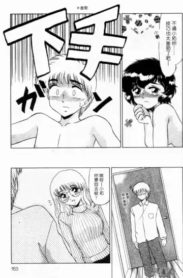 [Miyamoto Rumi] sensitiveness Fhentai - Page 152