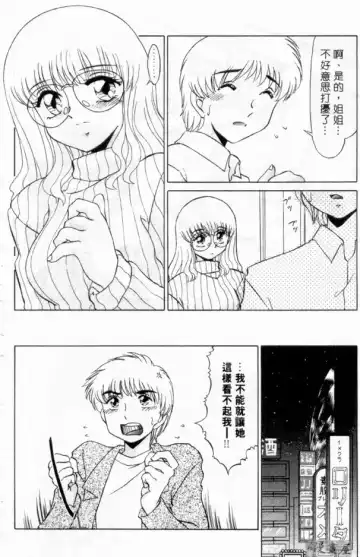 [Miyamoto Rumi] sensitiveness Fhentai - Page 153