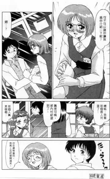 [Miyamoto Rumi] sensitiveness Fhentai - Page 168