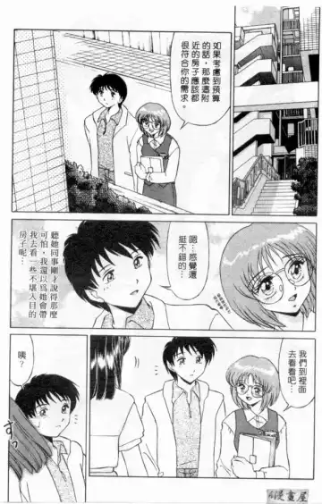 [Miyamoto Rumi] sensitiveness Fhentai - Page 169