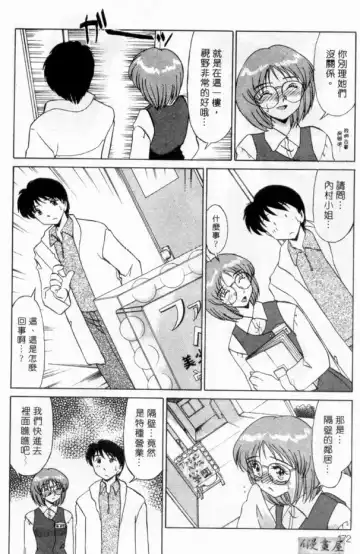 [Miyamoto Rumi] sensitiveness Fhentai - Page 171