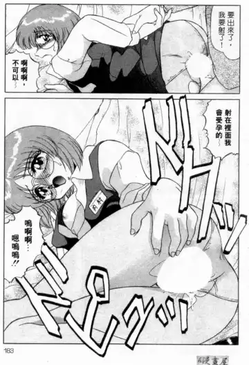 [Miyamoto Rumi] sensitiveness Fhentai - Page 182