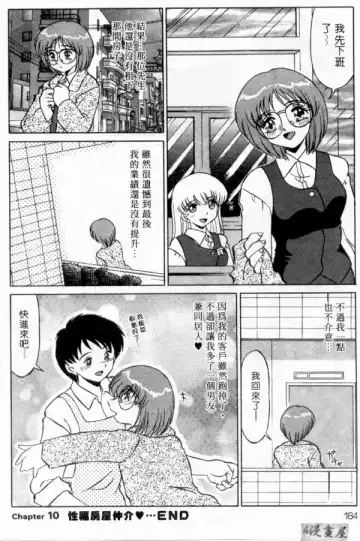 [Miyamoto Rumi] sensitiveness Fhentai - Page 183