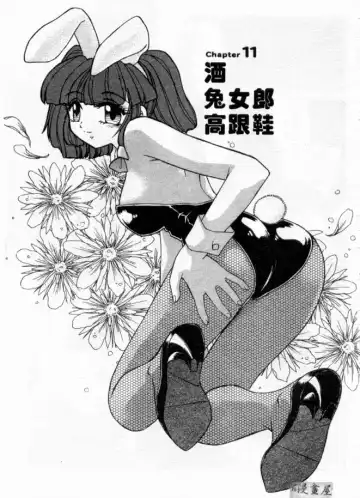 [Miyamoto Rumi] sensitiveness Fhentai - Page 184