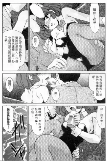 [Miyamoto Rumi] sensitiveness Fhentai - Page 190