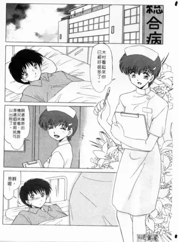 [Miyamoto Rumi] sensitiveness Fhentai - Page 23