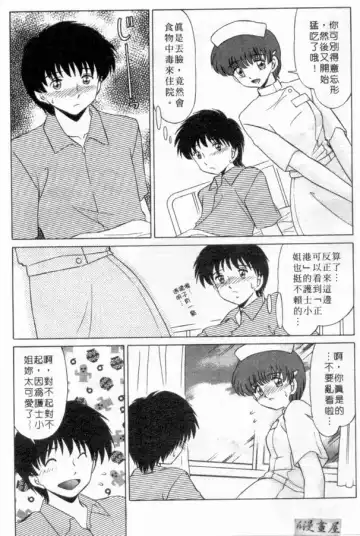 [Miyamoto Rumi] sensitiveness Fhentai - Page 24