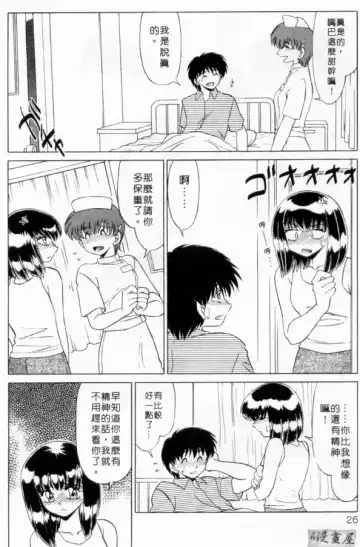 [Miyamoto Rumi] sensitiveness Fhentai - Page 25