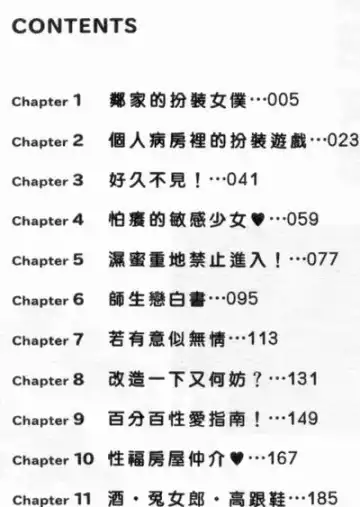 [Miyamoto Rumi] sensitiveness Fhentai - Page 3