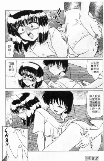 [Miyamoto Rumi] sensitiveness Fhentai - Page 34