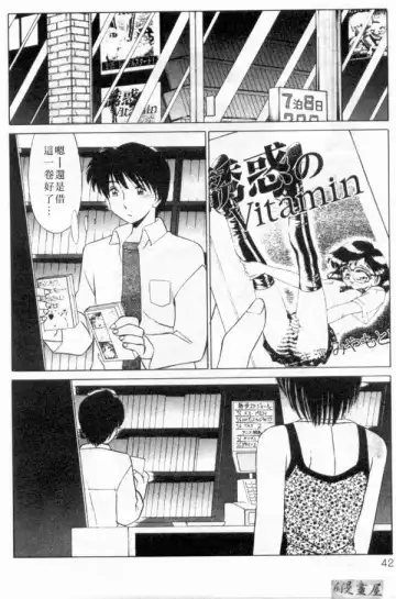 [Miyamoto Rumi] sensitiveness Fhentai - Page 41