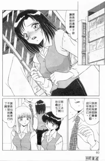 [Miyamoto Rumi] sensitiveness Fhentai - Page 59