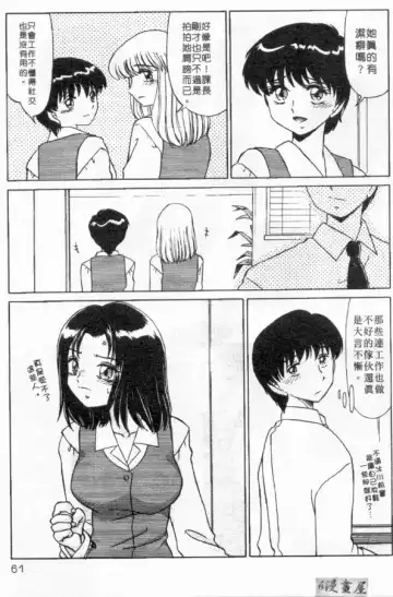 [Miyamoto Rumi] sensitiveness Fhentai - Page 60