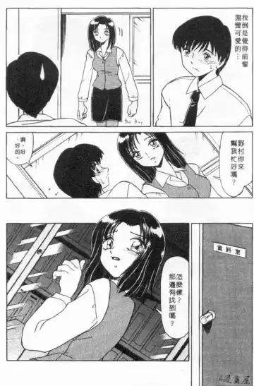 [Miyamoto Rumi] sensitiveness Fhentai - Page 61