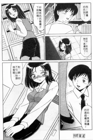 [Miyamoto Rumi] sensitiveness Fhentai - Page 62